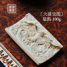 Da Zhan Hong Tu - Mammoth Teaware zycschina