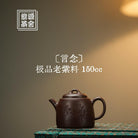 Yan Nian 150cc - Yixing Handmade Teapot 江苏宜兴