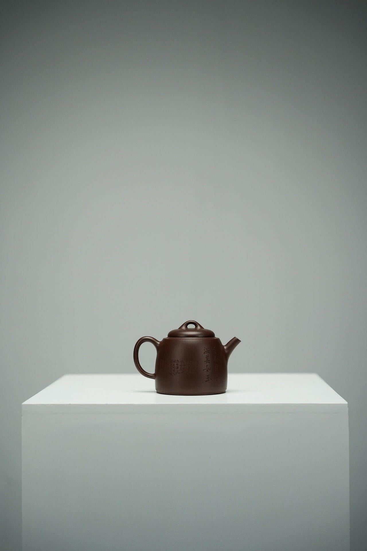 Yan Nian 150cc - Yixing Handmade Teapot 江苏宜兴