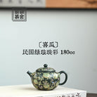 Xi Gua 180cc - Yixing Handmade Teapot 江苏宜兴