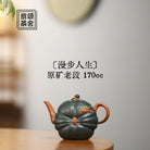 Man Bu Ren Sheng 170cc - Yixing Handmade Teapot 江苏宜兴