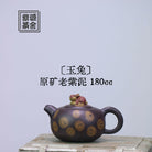 Xiao Yu Tu 180cc - Yixing Handmade Teapot 江苏宜兴