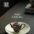 Zhi Hu 60cc - Yixing Handmade Teapot 江苏宜兴