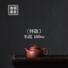 Huai Yin 150cc - Yixing Handmade Teapot 江苏宜兴