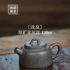 Ji Quan 120cc - Yixing Handmade Teapot 江苏宜兴