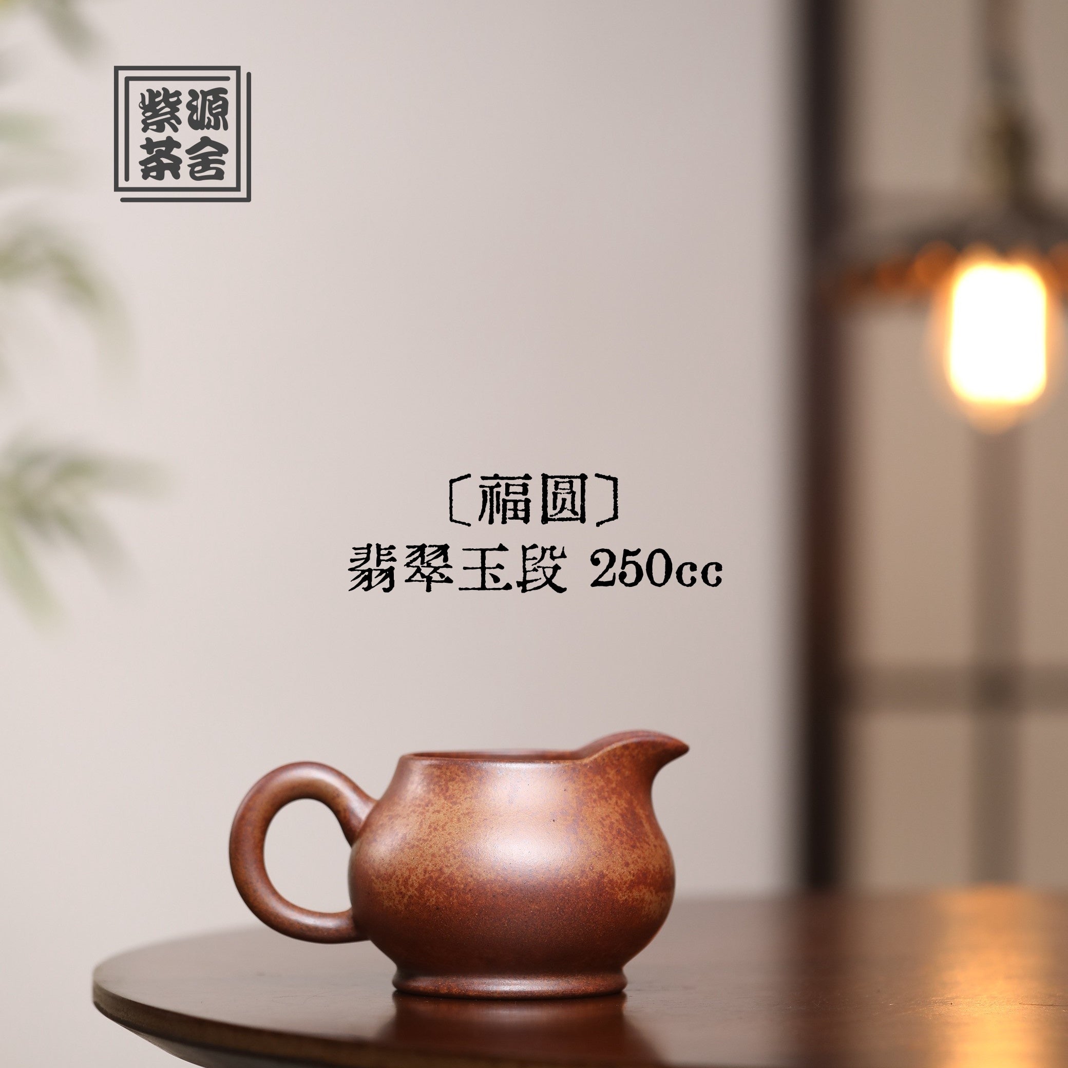 Fu Yuan 250cc - Fair Cup 江苏宜兴