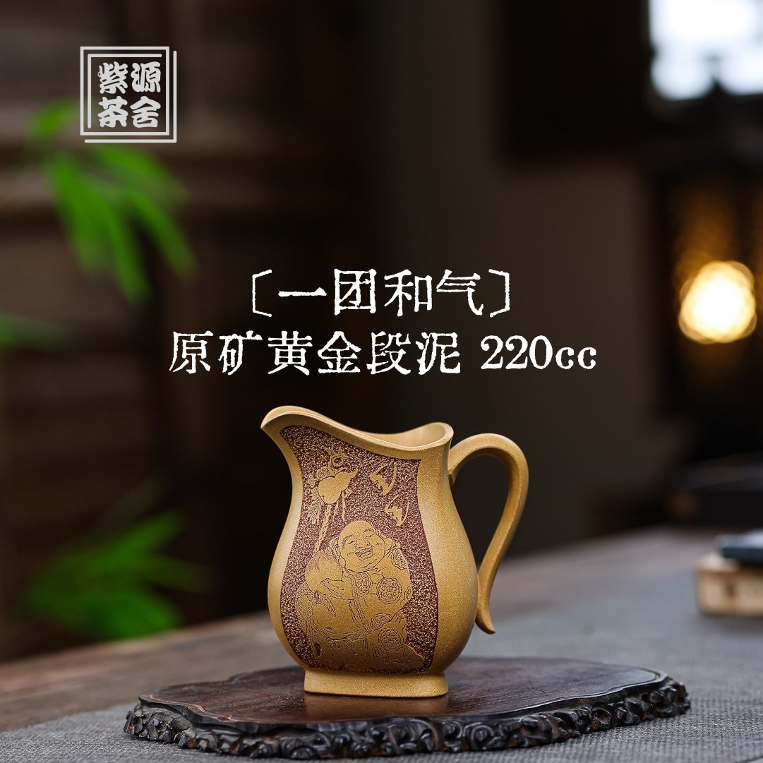 Yi Tuan He Qi 220cc - Fair Cup 江苏宜兴