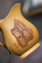 Yi Tuan He Qi 220cc - Fair Cup 江苏宜兴