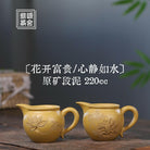 Hua Kai Fu Gui / Xin Jing Ru Shui 220cc - Fair Cup 江苏宜兴