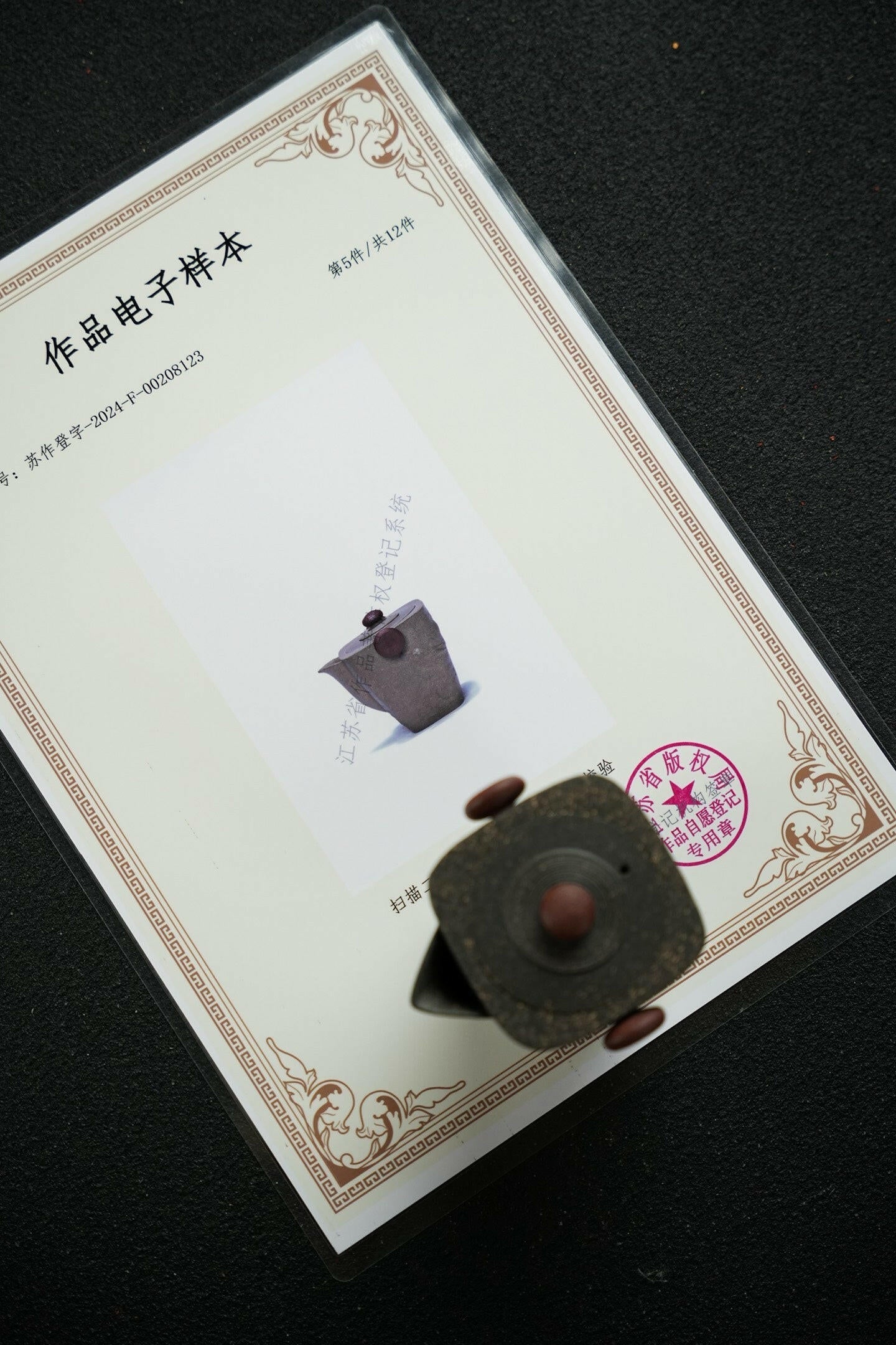 You Long Tian Xia 130cc - Yixing Handmade Teapot 江苏宜兴