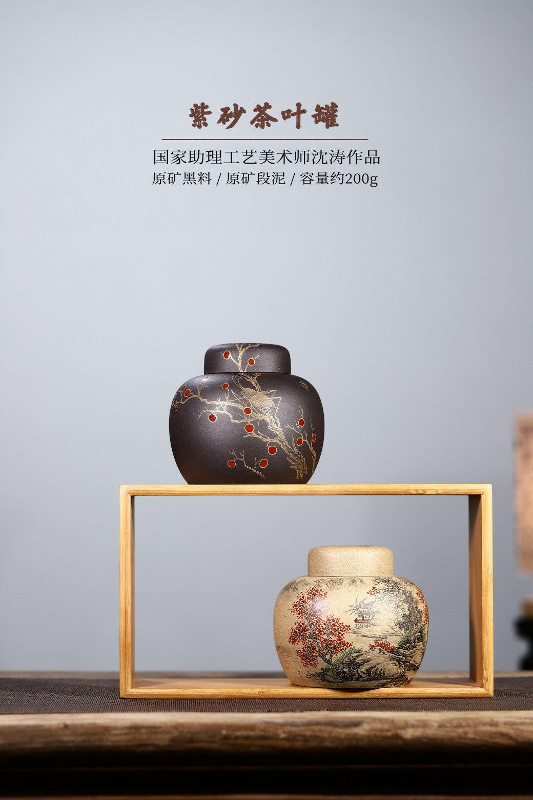 Jian Yue - Yixing Handmade Zisha Teacan 江苏宜兴