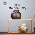 Jian Yue - Yixing Handmade Zisha Teacan 江苏宜兴