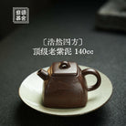 Hao Ran Si Fang 140cc - Yixing Handmade Teapot 江苏宜兴