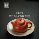Qie Duan 200cc - Yixing Handmade Teapot 江苏宜兴