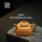 Gu Ling 130cc - Yixing Handmade Teapot 江苏宜兴