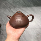 Yu Cheng Shi 200cc - Yixing Handmade Teapot 江苏宜兴