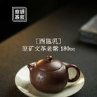 Xi Shi Ru 180cc - Yixing Handmade Teapot 江苏宜兴