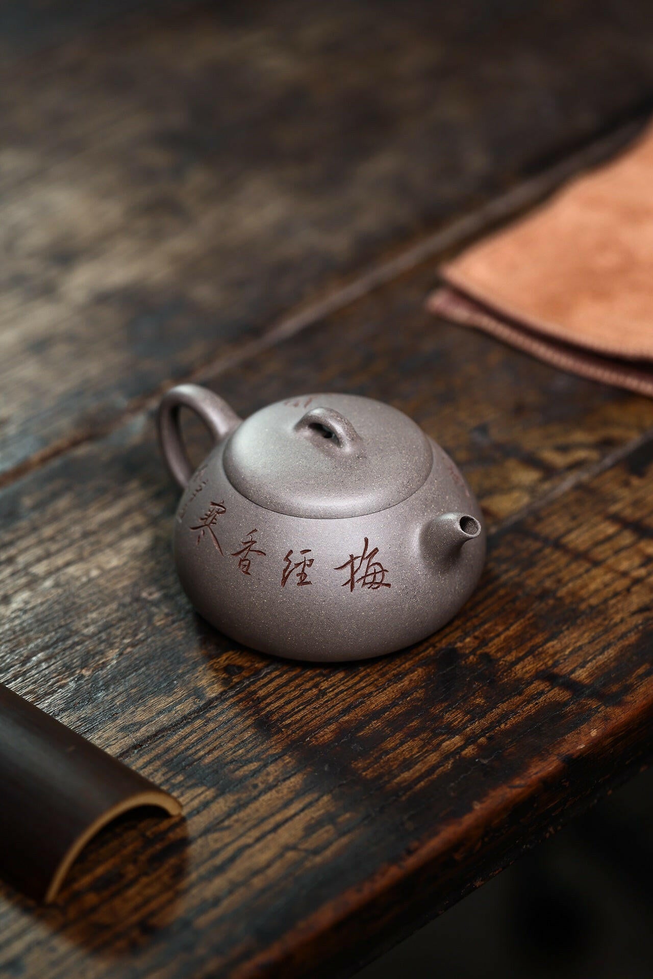 Han Xue 200cc - Yixing Handmade Teapot 江苏宜兴