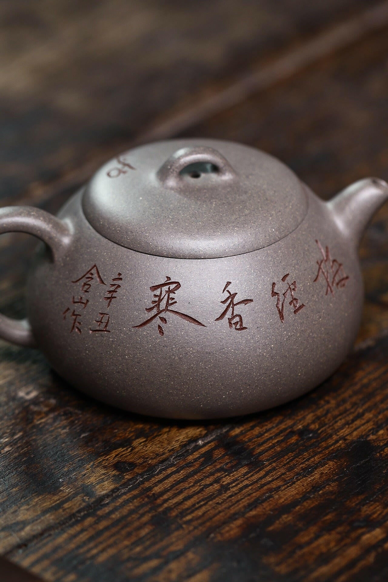 Han Xue 200cc - Yixing Handmade Teapot 江苏宜兴