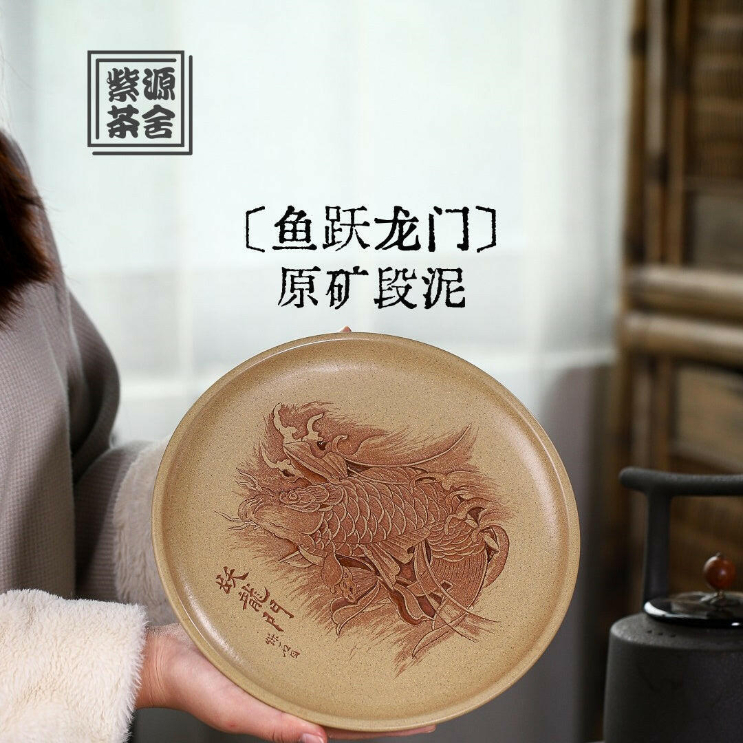 Yu Yue Long Men - Yixing Handmade Dry Bubble Tray 江苏宜兴
