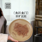 Yu Yue Long Men - Yixing Handmade Dry Bubble Tray 江苏宜兴