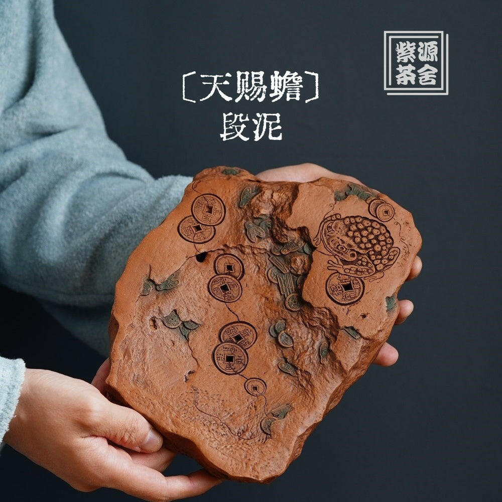 Tian Ci Chan - Yixing Handmade Dry Bubble Tray 江苏宜兴