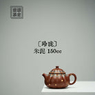 Ling Long 150cc - Yixing Handmade Teapot 江苏宜兴