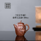 Guan Yun Heng Tong 200cc - Yixing Handmade Teapot 江苏宜兴