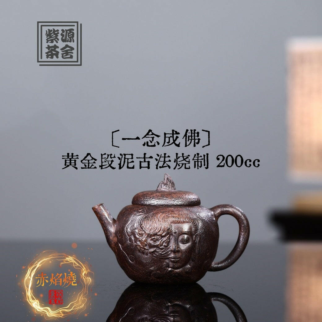 Yi Nian Cheng Fo 200cc - Yixing Handmade Teapot 江苏宜兴