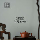 Yu Bi 110cc - Yixing Handmade Teapot 江苏宜兴