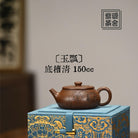 Yu Piao 150cc - Yixing Handmade Teapot 江苏宜兴