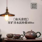 Nan Gua Tao Zu 450cc - Yixing Handmade Teapot 江苏宜兴