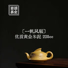 Yi Fang Feng Shun 225cc - Yixing Handmade Teapot 江苏宜兴