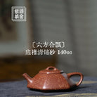 Liu Fang He Piao 140cc - Yixing Handmade Teapot 江苏宜兴