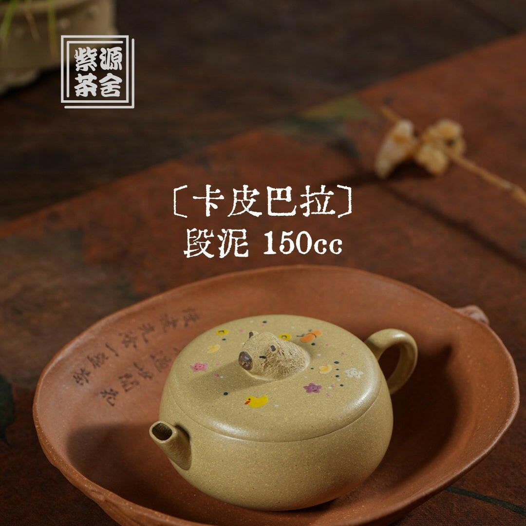 Ka Pi Ba La 150cc - Yixing Handmade Teapot 江苏宜兴