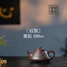 Shi Piao 220cc - Yixing Handmade Teapot 江苏宜兴