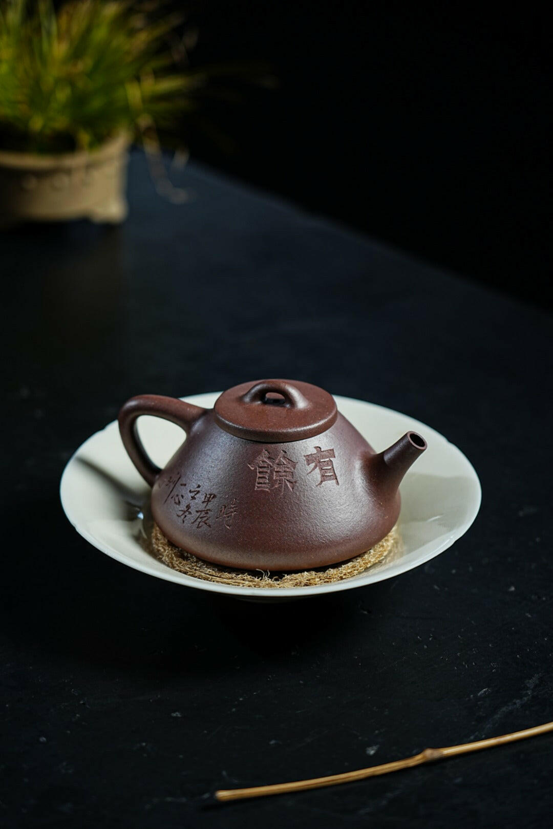 Shi Piao 220cc - Yixing Handmade Teapot 江苏宜兴