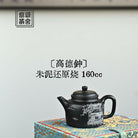 Gao De Zhong 160cc - Yixing Handmade Teapot 江苏宜兴