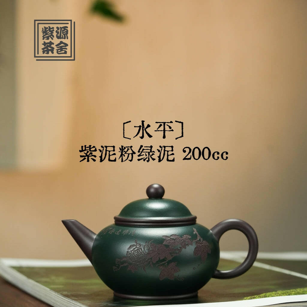 Shui Ping 200cc - Yixing Handmade Teapot 江苏宜兴