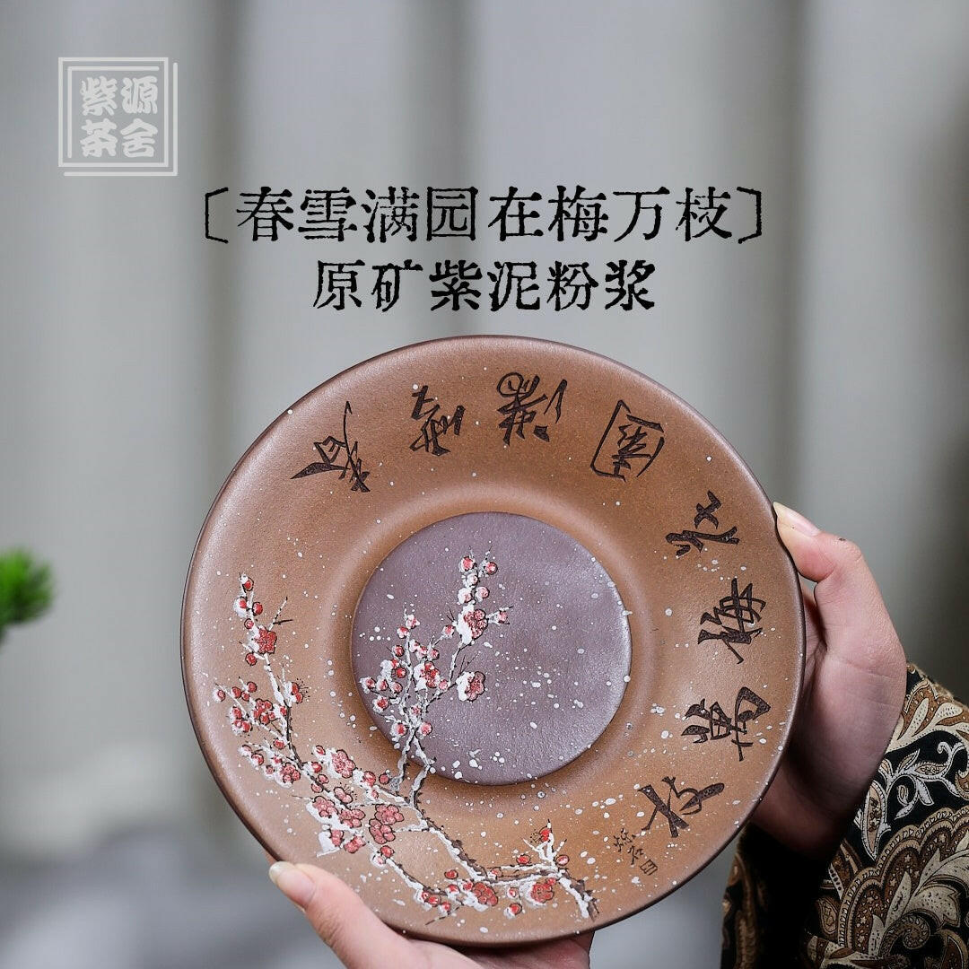 Chun Xue Man Yuan Zai Mei Wan Zhi - Yixing Handmade Dry Bubble Tray 江苏宜兴