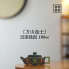 Fang Shan Yi Shi 180cc - Yixing Handmade Teapot 江苏宜兴