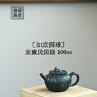 Ru Yi Shi Qiu 100cc - Yixing Handmade Teapot 江苏宜兴