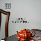 Ling Hua 120cc - Yixing Handmade Teapot 江苏宜兴