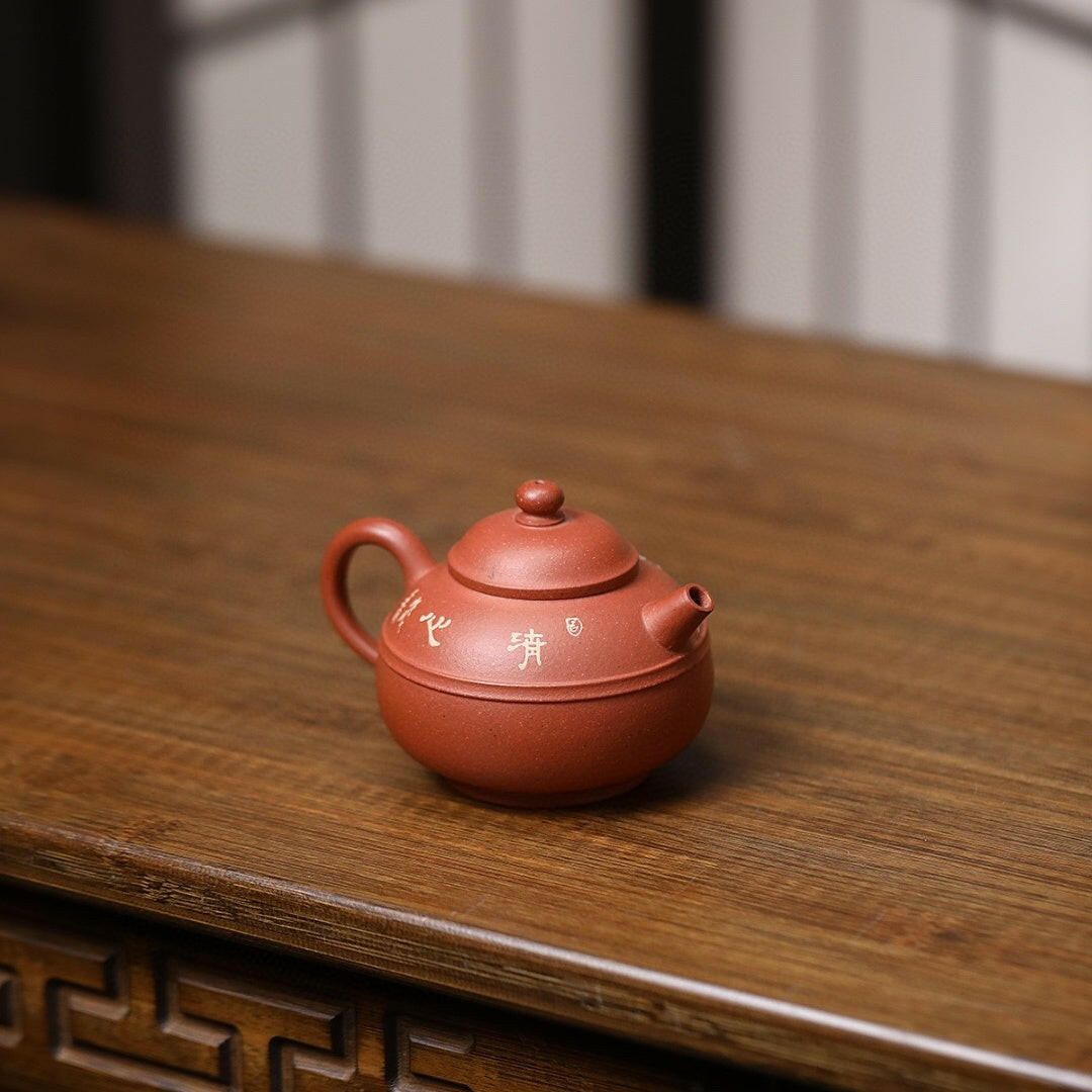 Fu Yuan 130cc - Yixing Handmade Teapot 江苏宜兴