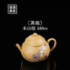 Zhen Qu 150cc - Yixing Handmade Teapot 江苏宜兴