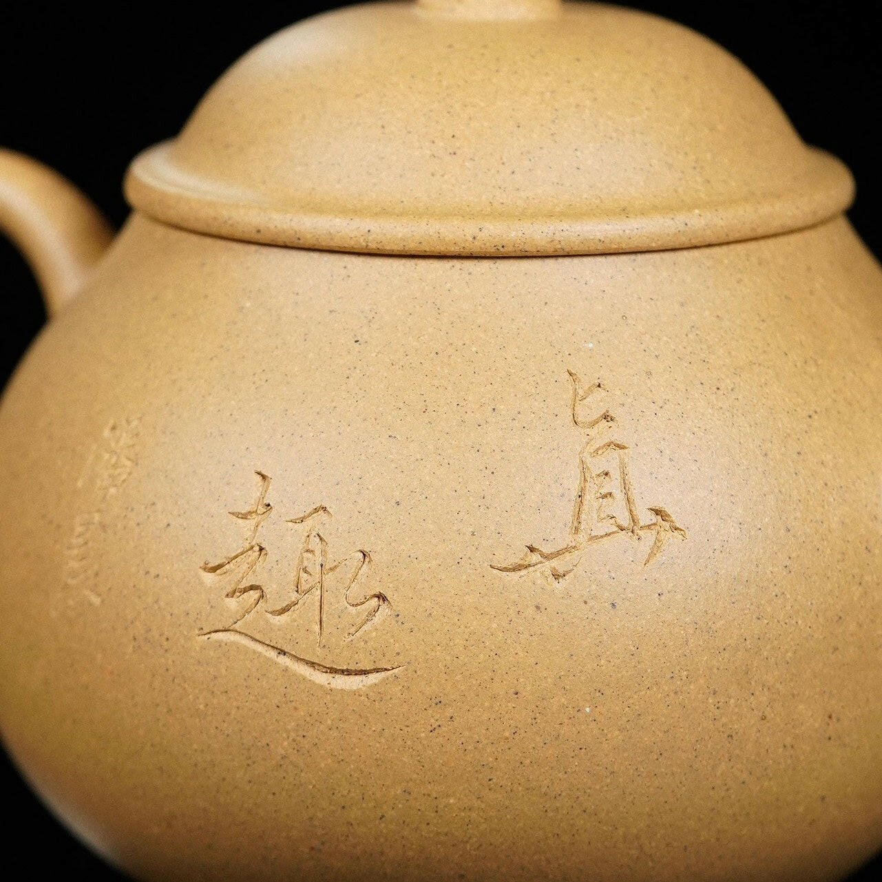 Zhen Qu 150cc - Yixing Handmade Teapot 江苏宜兴