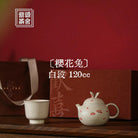 Ying Hua Tu 120cc - Yixing Handmade Teapot 江苏宜兴
