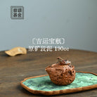 Ji Yun Bao Ping 190cc - Yixing Handmade Teapot 江苏宜兴