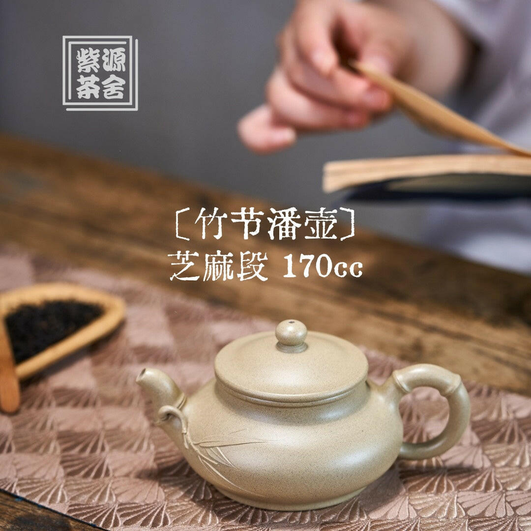 Zhu Jie Pan Hu 170cc - Yixing Handmade Teapot 江苏宜兴