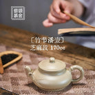 Zhu Jie Pan Hu 170cc - Yixing Handmade Teapot 江苏宜兴